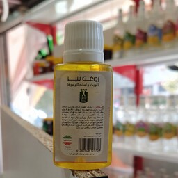 روغن سیر طبیعی (30 سی سی)