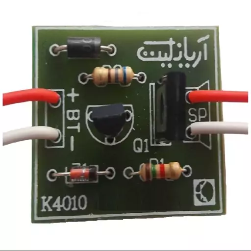 کیت موزیکال آریانکیت مدل 5 وات صدای آژیر خطر  کد k40107