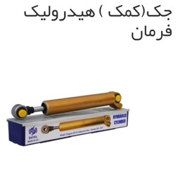 جک کمک فرمان پژو 405 سیال نیرو مورد استفاده در خط تولید کیفیت عالی