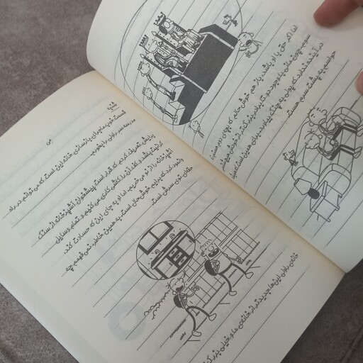 کتاب خاطرات یک بچه چلمن - خانه خراب کن - اثر جف کینی ترجمه سهیلا کمالی نشر حوض نقره