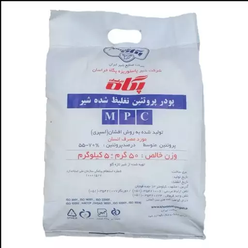 MPC پگاه 5 کیلوگرمی بسته دو عددی