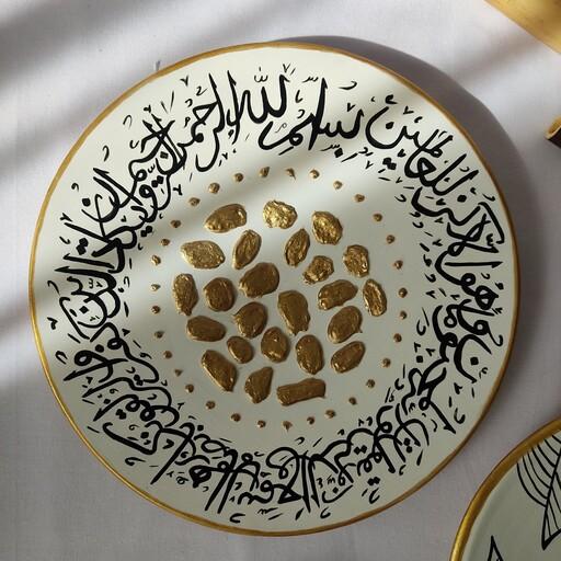 بشقاب دیوارکوب   سفالی قرآنی برجسته با ورق طلا 