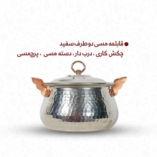 قابلمه مسی زنجان