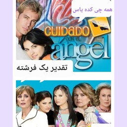  سریال تقدیر یک فرشته با دوبله فارسی در 7 دی وی دی با ارسال رایگان 