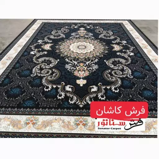 فرش روژین فیلی سرمه ای(تضمین کیفیت به همراه ضمانت نامه کتبی)