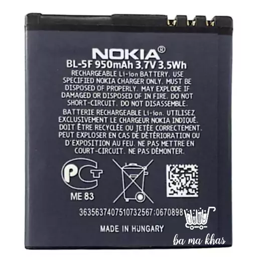 باتری نوکیا  5f               Nokia BL5f    ولتاژ

3.7 ولت

ظرفیت

950 میلی آمپر ساعت (mAh)

مدل باتری

BL-5F