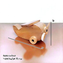 هواپیما اسباب بازی و دکوراتیو با چوبی طبیعی ، صنایع چوبی بِهَر
