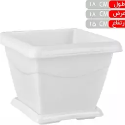 گلدان پلاستیکی یاس ( چهارگوش مدل فرهاد سایز 4 )