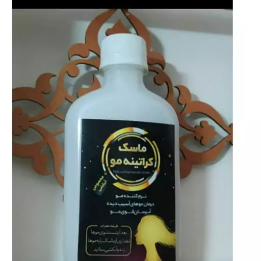 ماسک مو کراتینه داخل حمام 250 گرم 