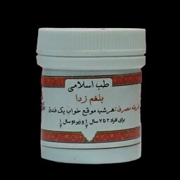 ترکیب گیاهی بلغم زا طب اسلامی 