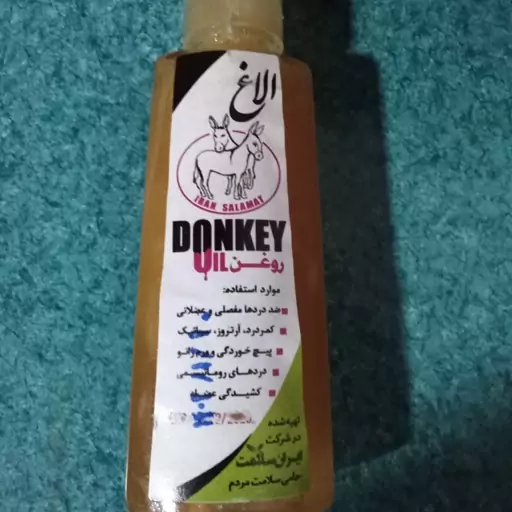 روغن الاغ اصل 60 سی سی مناسب درد عضلانی 