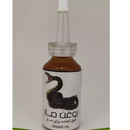 روغن مار 30 سی سی 