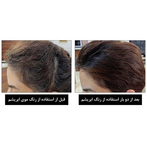 رنگ مو طبیعی (رنگ دلخواه اعلام کنید) رنگ مو گیاهی. رنگ مو ابریشم 