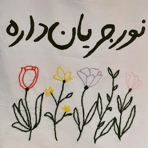 کیف پارچه ای  گلدوزی 