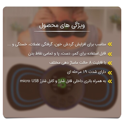 ماساژور همه کاره رفع خستگی بدن و عضلات