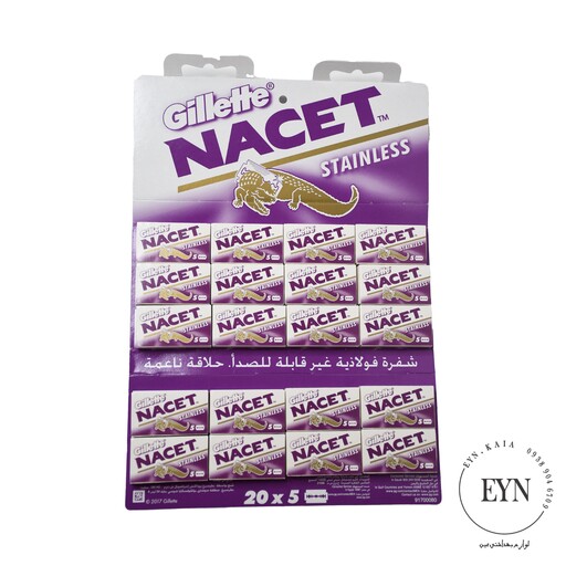 تیغ یدک ورقه ای سنتی ژیلت مدل ناست Gillette Nacet پک 20 عددی روسی