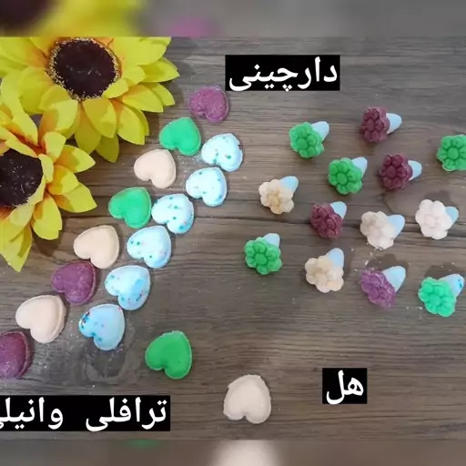 قند طعم دار گیاهی دارچینی و هل گل نشان 