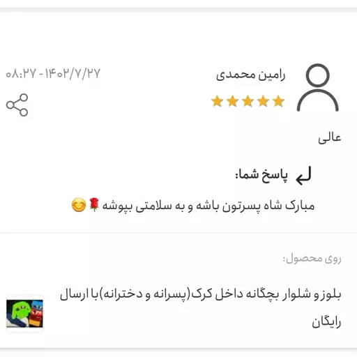 بلوز و شلوار  بچگانه داخل کرک(پسرانه و دخترانه)شیک.سایز 35 و 40 با ارسال سریع.بلوزشلوارگرم