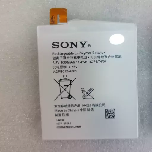 باتری سونی Sony Xperia T2 Ultra 