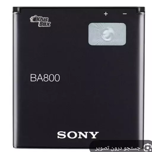 باطری سونی bA 800 مناسب اکسپریا وی xperia vباطری 