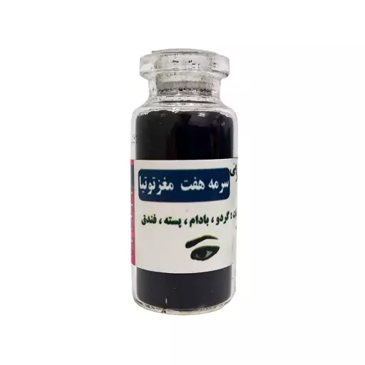 سرمه هفت مغز توتیا