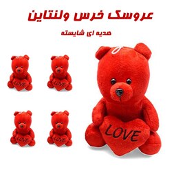 عروسک ولنتاین خرس قرمز مخصوص کادوی ولنتاین روز عشق