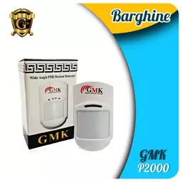 سنسور حرکتی چشمی باسیم gmk مدل P2000 مخصوص دزدگیراماکن