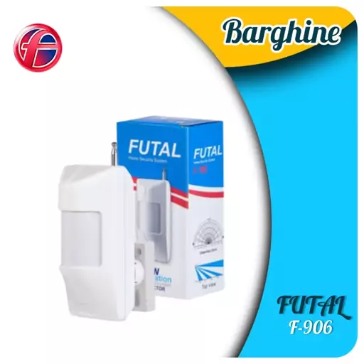 سنسور تشخیص حرکت چشمی بی سیم فوتال FUTAL مدل F-906