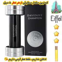 عطر گرمی دیویدوف چمپیون مردانه با طبع خنک از برند جیوادان سوئیس ( کیفیت عالی) 