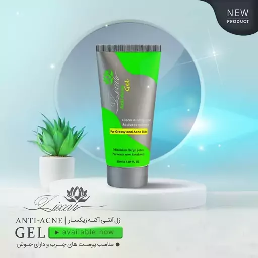 ژل آنتی آکنه زیکسار
Anti-acne gel