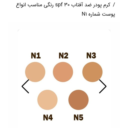 کرم پودر ضد آفتاب CHIDA