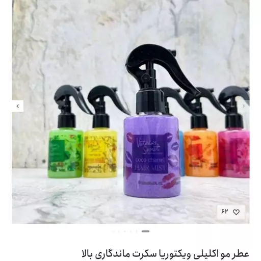 عطر مو ویکتوریا سکرت شاین دار