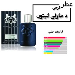 عطر گرمی  پارفومز  د مارلی لیتون حجم 16 میلی لیتر  Parfums de Marly Layton