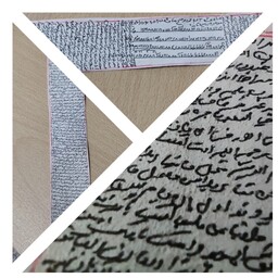 حرز کبیر امام جواد(ع) دستنویس روی پوست آهو 