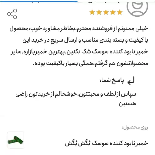 خمیر نابود کننده سوسک  بُکُش بُکُش