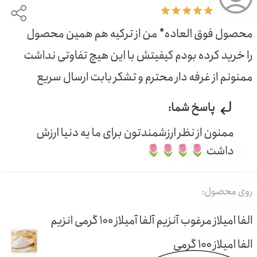 آنزیم آلفا آمیلاز  نیم کیلویی کاملا خالص و اصل انزیم الفاامیلاز نیم کیلویی