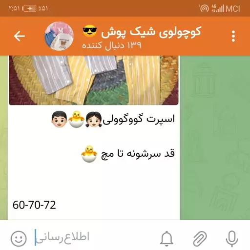 بیلر وارداتی .لباس اسپرت بچگانه 