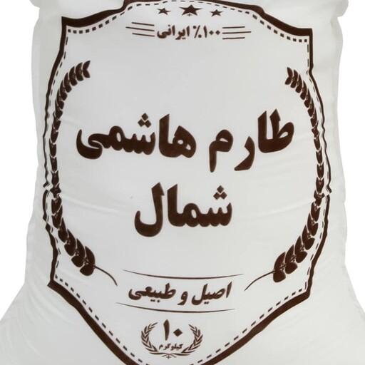 برنج طارم هاشمی معطر و خوش پخت درجه یک به شرط خالص ایرانی 