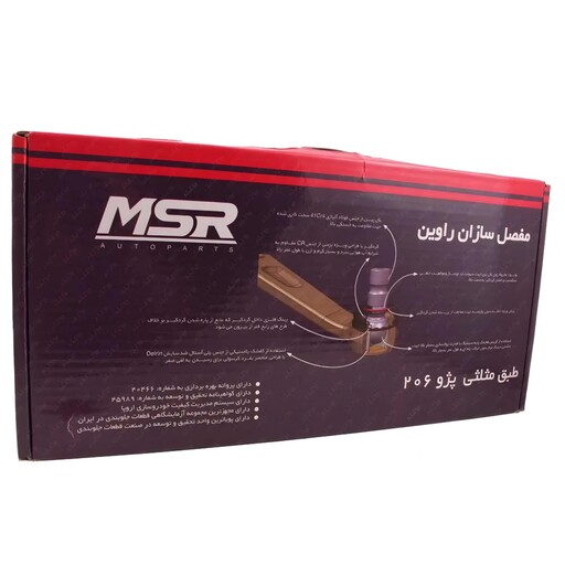 طبق مثلثی راست msr مناسب برای پژو 206 t5