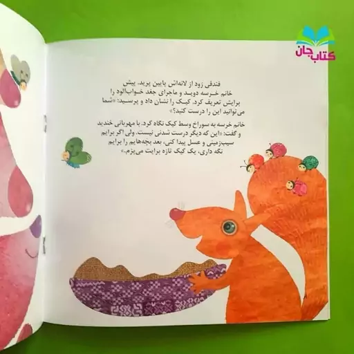 مجموعه هشت جلدی یک داستان تخیّلی با مفهوم قرآنی (اثر خانم کلرژوبرت)