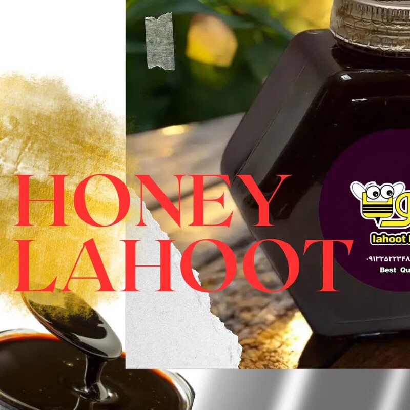 عسل سیاهِ فوق العاده قوی لاهوت، خوانسار 