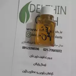 روغن افتیمون 