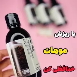 شامپو اصل ضدریزش،تقویت کننده رزماری از برند بیواکوا