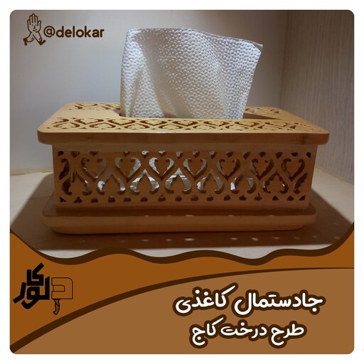 جا دستمال کاغذی چوبی معرق کاری شده طرح درخت سرو خود رنگ 