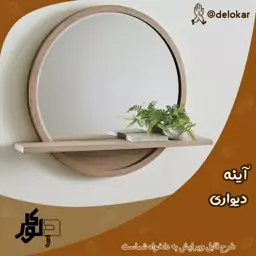 آینه دیواری چوبی مدل طاقچه دار 