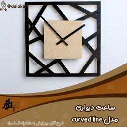 ساعت دیواری چوبی مدل curved line  ابعاد 80 در 80 رنگ کرم سیاه