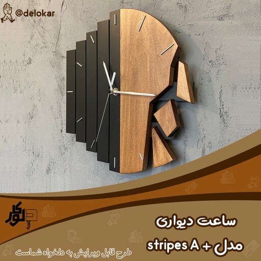 ساعت دیواری چوبی مدل   strips A plus ابعاد 40 در 40 رنگ سیاه قهوه ای