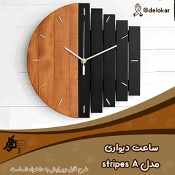 ساعت دیواری چوبی مدل stripes A اندازه 40 در 40 