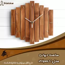 ساعت دیواری چوبی مدل stripes C اندازه 40 در  40