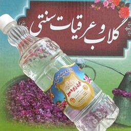 عرق زیره سبز درجه یک (920گرمی)